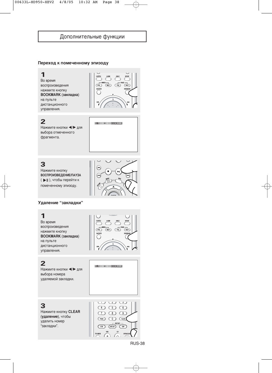 Ñoôoîìëúeî¸ì˚e ùûìíˆëë | Samsung DVD-HD950 User Manual | Page 38 / 152