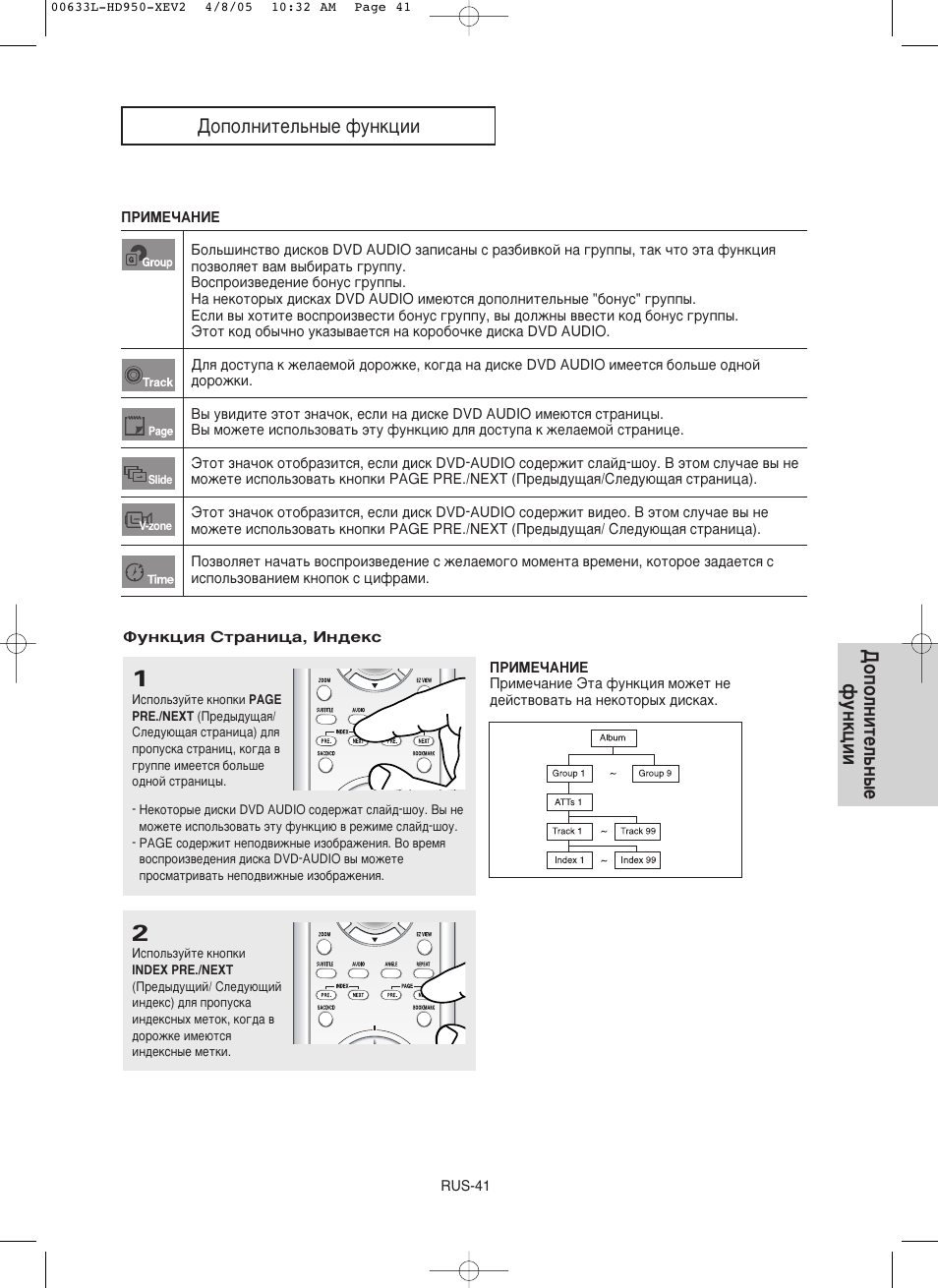 Ñoôoîìëúeî¸ì˚e ùûìíˆëë | Samsung DVD-HD950 User Manual | Page 41 / 152