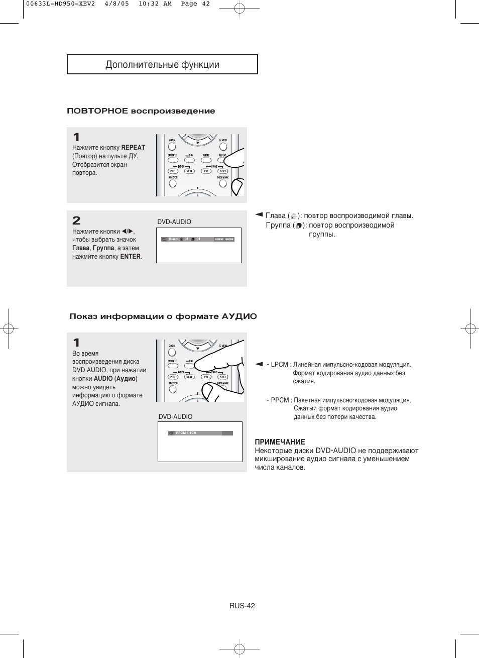 Ñoôoîìëúeî¸ì˚e ùûìíˆëë | Samsung DVD-HD950 User Manual | Page 42 / 152