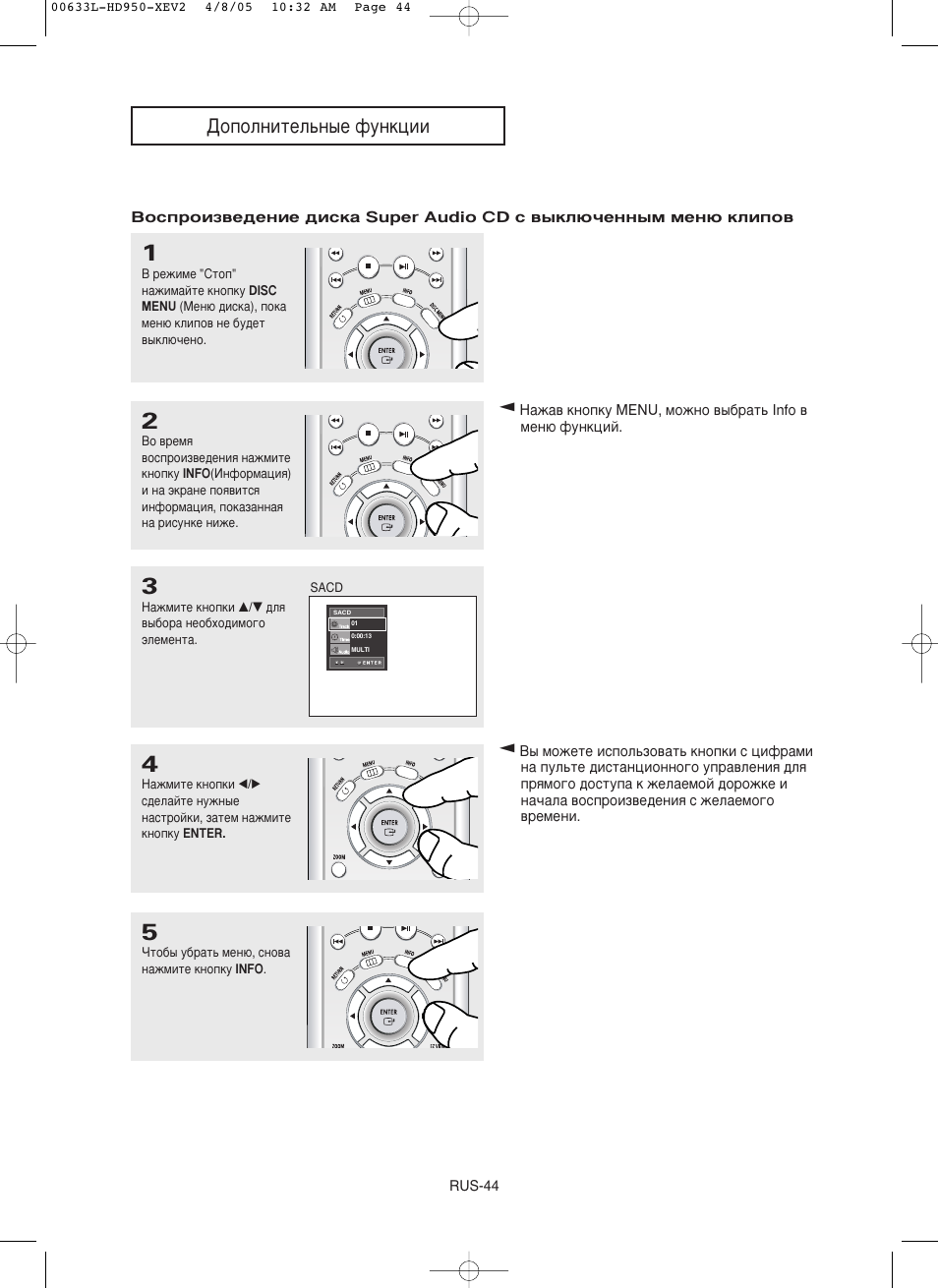 Ñoôoîìëúeî¸ì˚e ùûìíˆëë | Samsung DVD-HD950 User Manual | Page 44 / 152