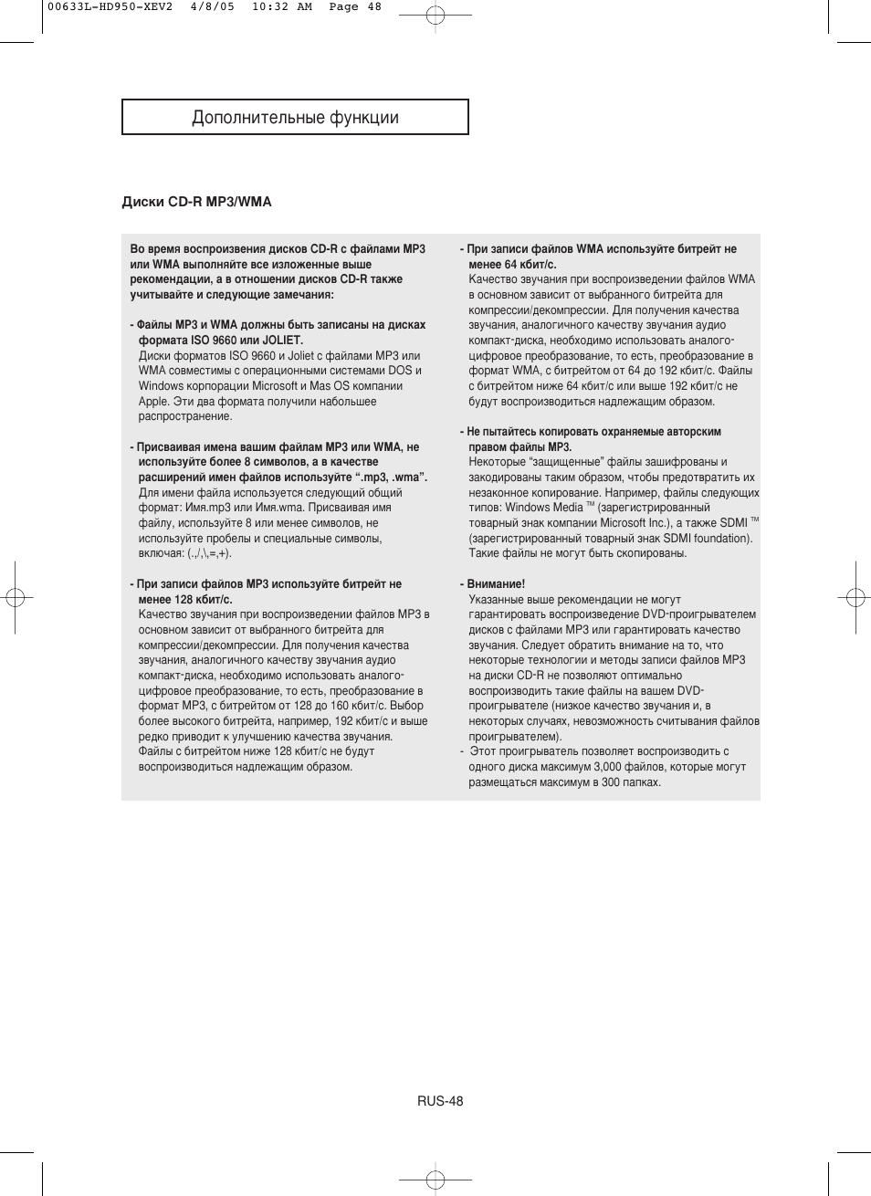 Ñoôoîìëúeî¸ì˚e ùûìíˆëë | Samsung DVD-HD950 User Manual | Page 48 / 152