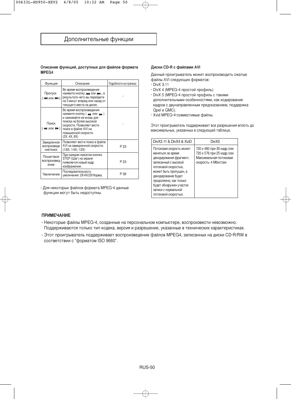 Ñoôoîìëúeî¸ì˚e ùûìíˆëë | Samsung DVD-HD950 User Manual | Page 50 / 152