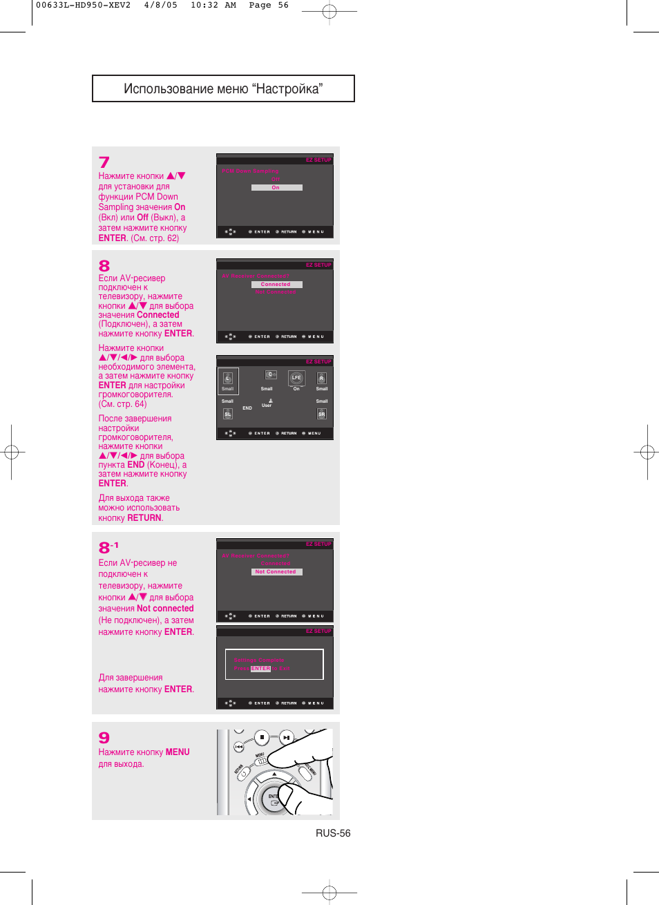 Атфуо¸бу‚‡млв пвм˛ “h‡тъуин, Rus-56 | Samsung DVD-HD950 User Manual | Page 56 / 152