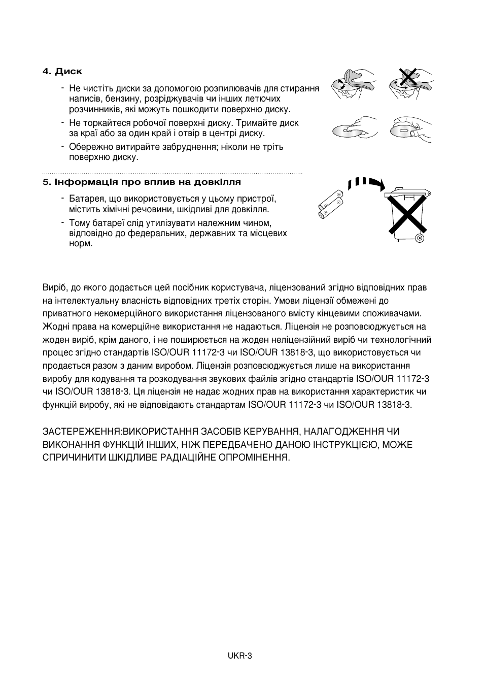 Samsung DVD-HD950 User Manual | Page 77 / 152