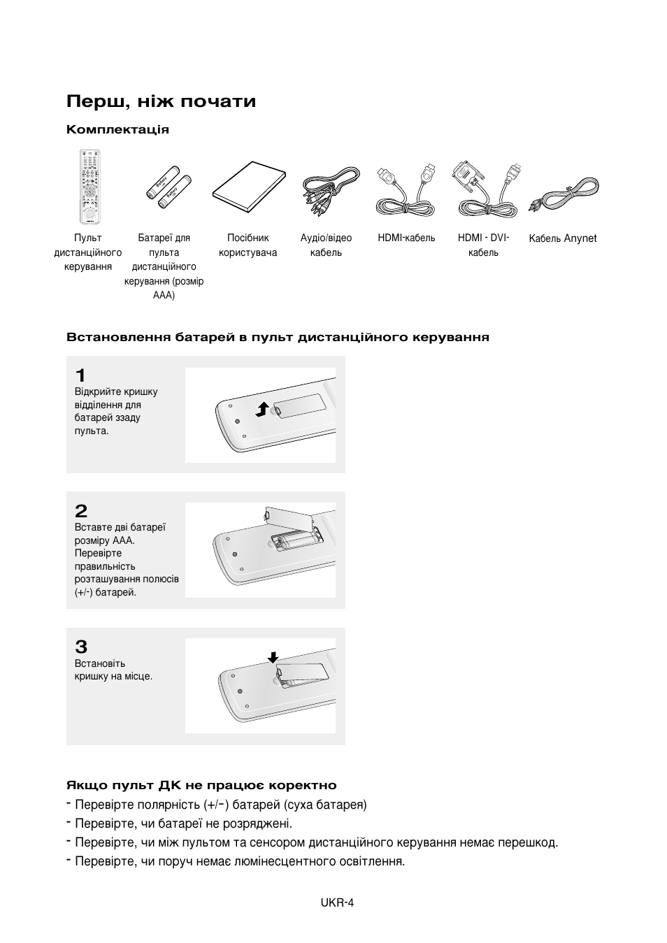 Ив¯, м¥к фу˜‡ъл | Samsung DVD-HD950 User Manual | Page 78 / 152