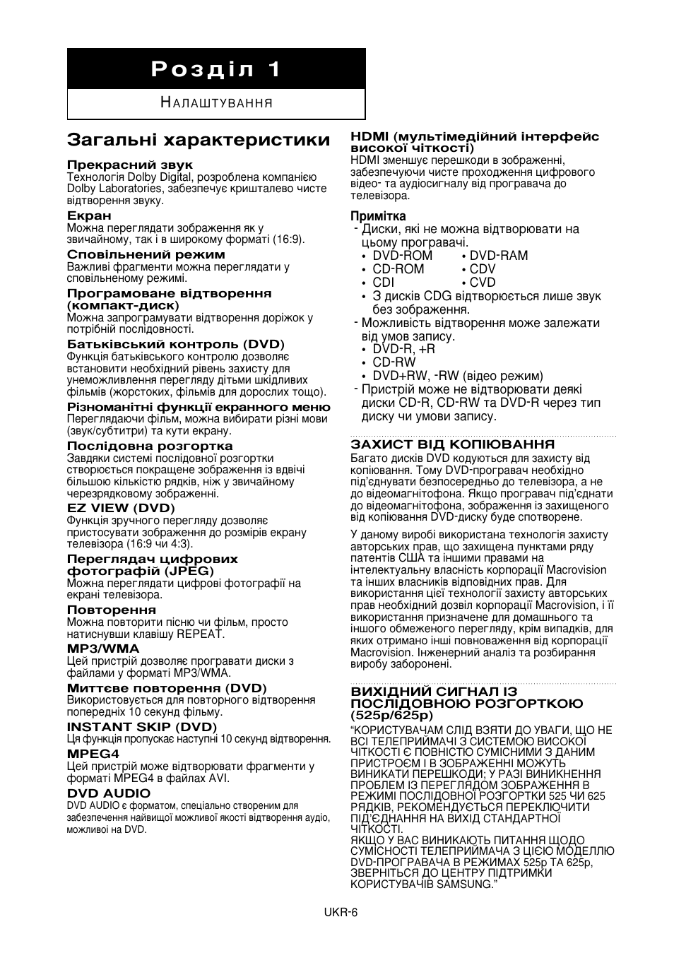 К у б ‰ ¥ о 1, Б‡„‡о¸м¥ ı‡‡нъвлтълнл | Samsung DVD-HD950 User Manual | Page 80 / 152