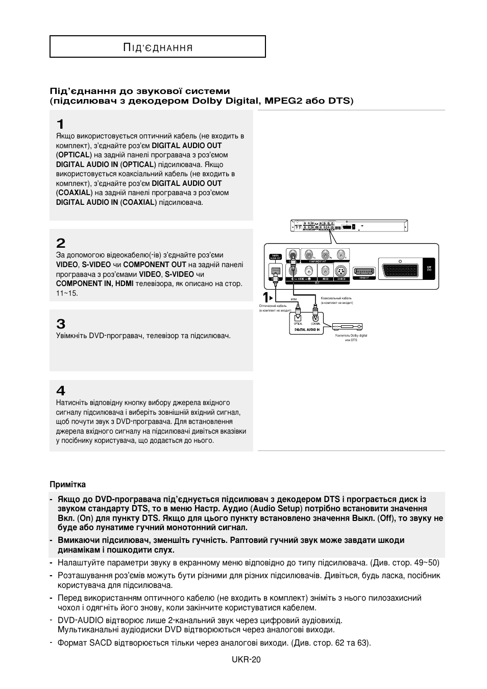 Samsung DVD-HD950 User Manual | Page 94 / 152