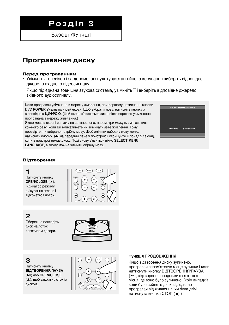 К у б ‰ ¥ о 3, Иу„‡‚‡ммﬂ ‰лтны | Samsung DVD-HD950 User Manual | Page 96 / 152