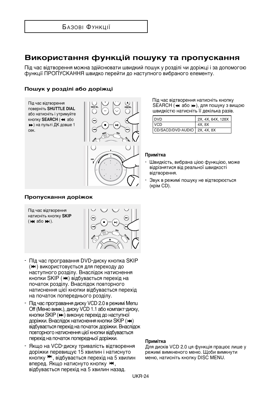 Злнултъ‡ммﬂ ùûìíˆ¥и фу¯ыны ъ‡ фуфытн‡ммﬂ | Samsung DVD-HD950 User Manual | Page 98 / 152