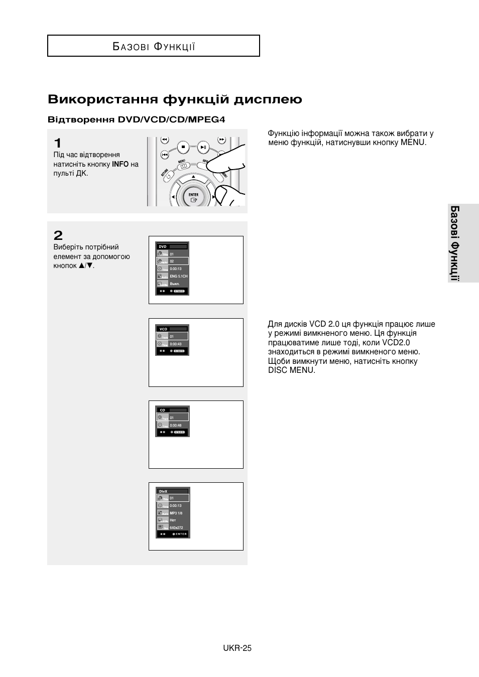 Злнултъ‡ммﬂ ùûìíˆ¥и ‰лтфов, Е‡бу‚¥ îûìíˆ¥ª е | Samsung DVD-HD950 User Manual | Page 99 / 152