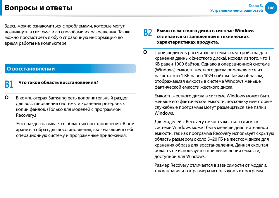 Вопросы и ответы | Samsung DP700A7D User Manual | Page 107 / 140