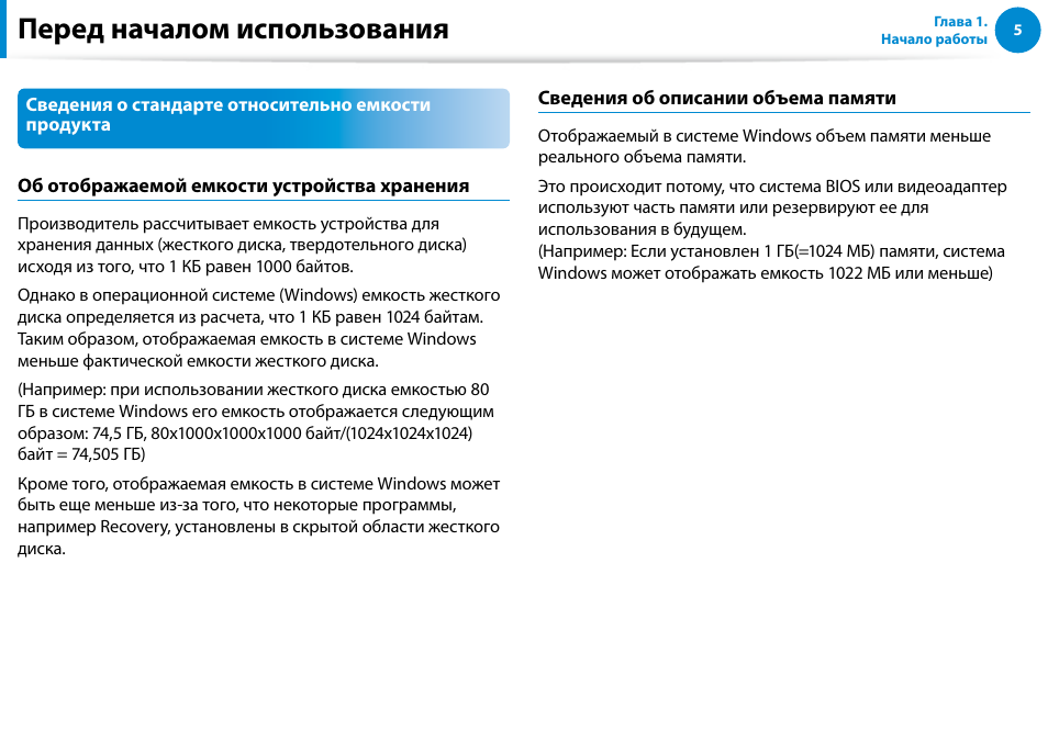 Перед началом использования | Samsung DP700A7D User Manual | Page 6 / 140