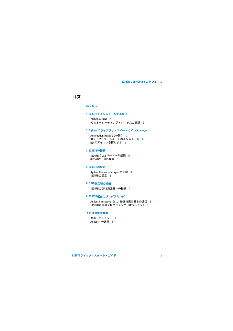 Agilent Technologies 82357B User Manual | Page 22 / 34