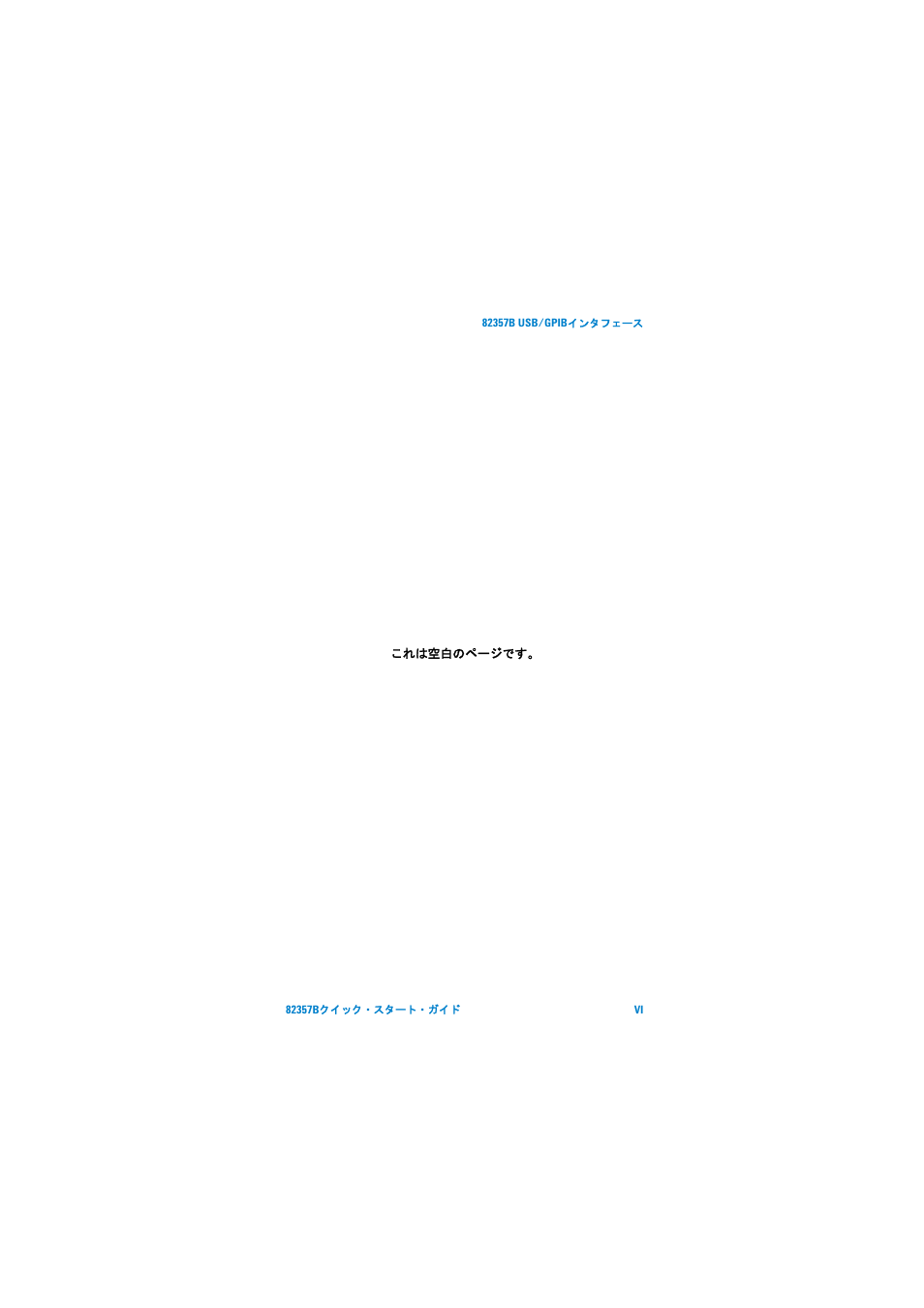 Agilent Technologies 82357B User Manual | Page 23 / 34