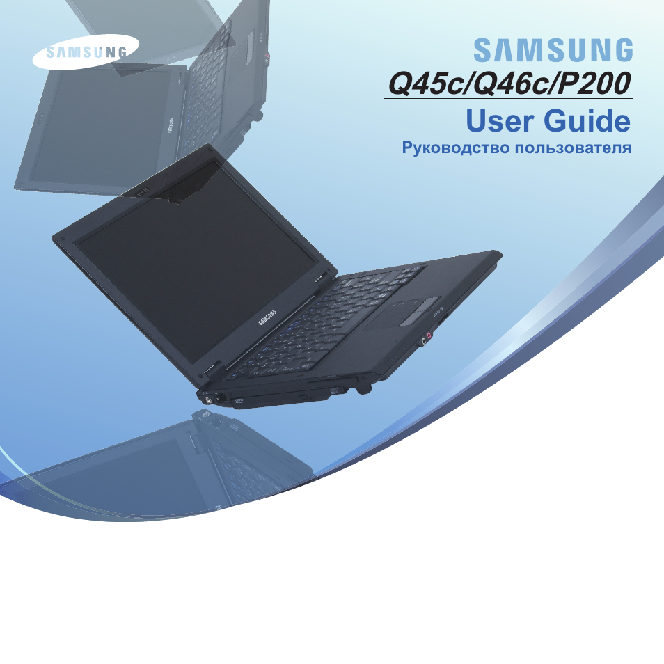 Samsung NP-Q45C User Manual | 208 pages