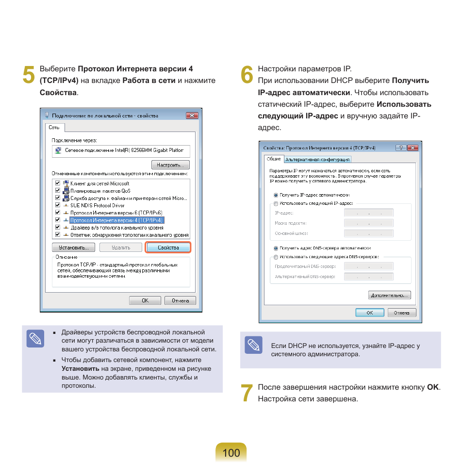 Samsung NP-Q45C User Manual | Page 101 / 208