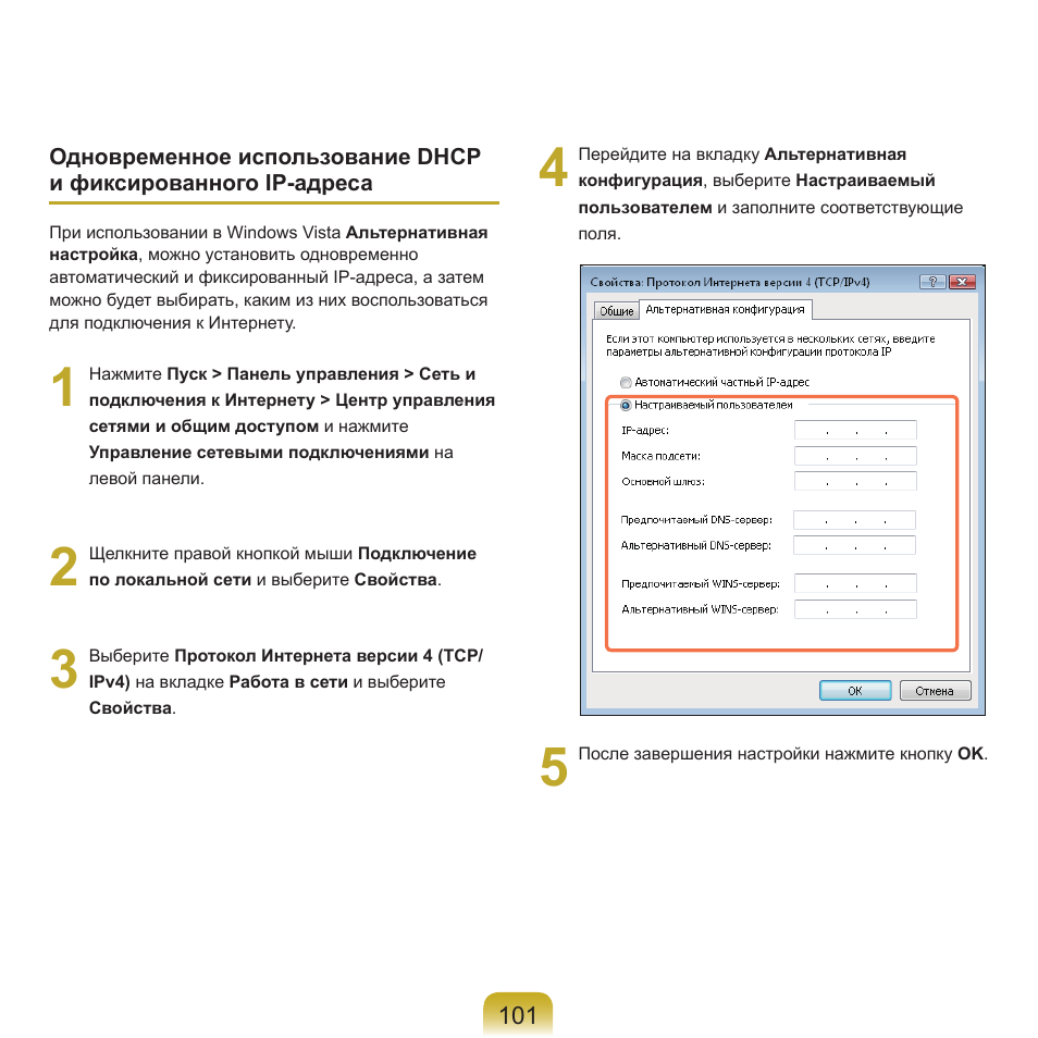 Samsung NP-Q45C User Manual | Page 102 / 208