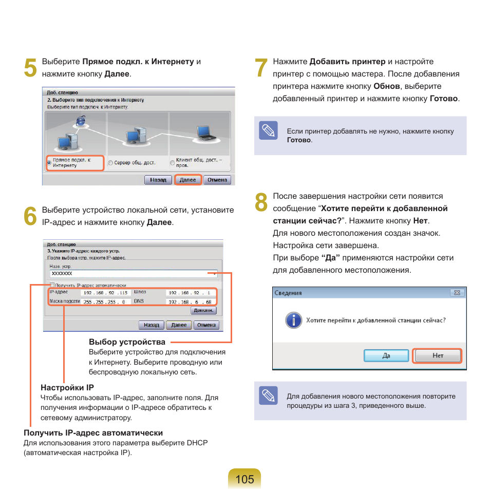 Samsung NP-Q45C User Manual | Page 106 / 208