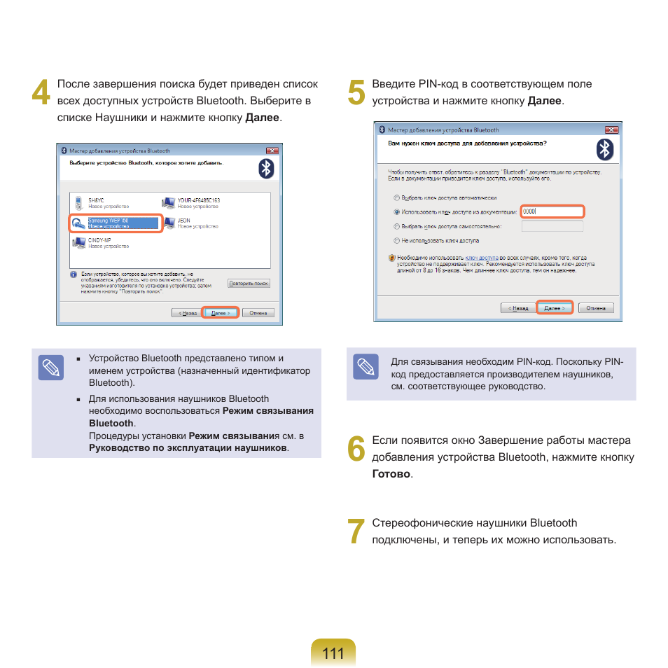 Samsung NP-Q45C User Manual | Page 112 / 208