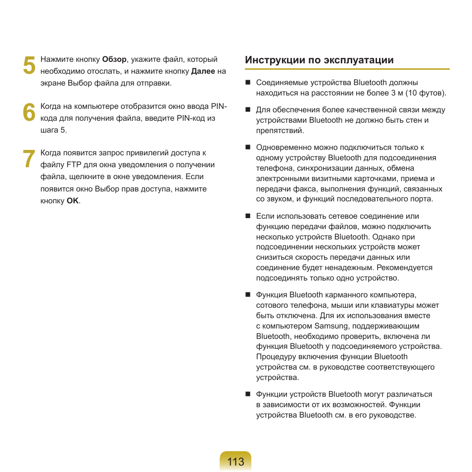 Samsung NP-Q45C User Manual | Page 114 / 208
