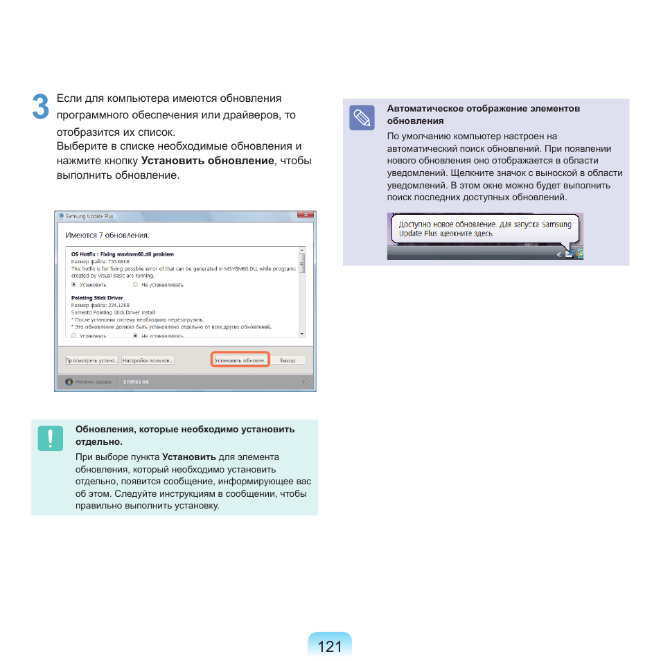 Samsung NP-Q45C User Manual | Page 122 / 208