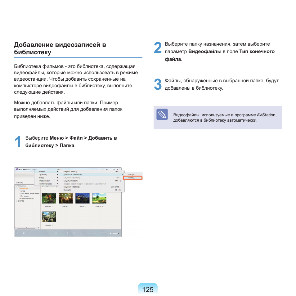 Samsung NP-Q45C User Manual | Page 126 / 208
