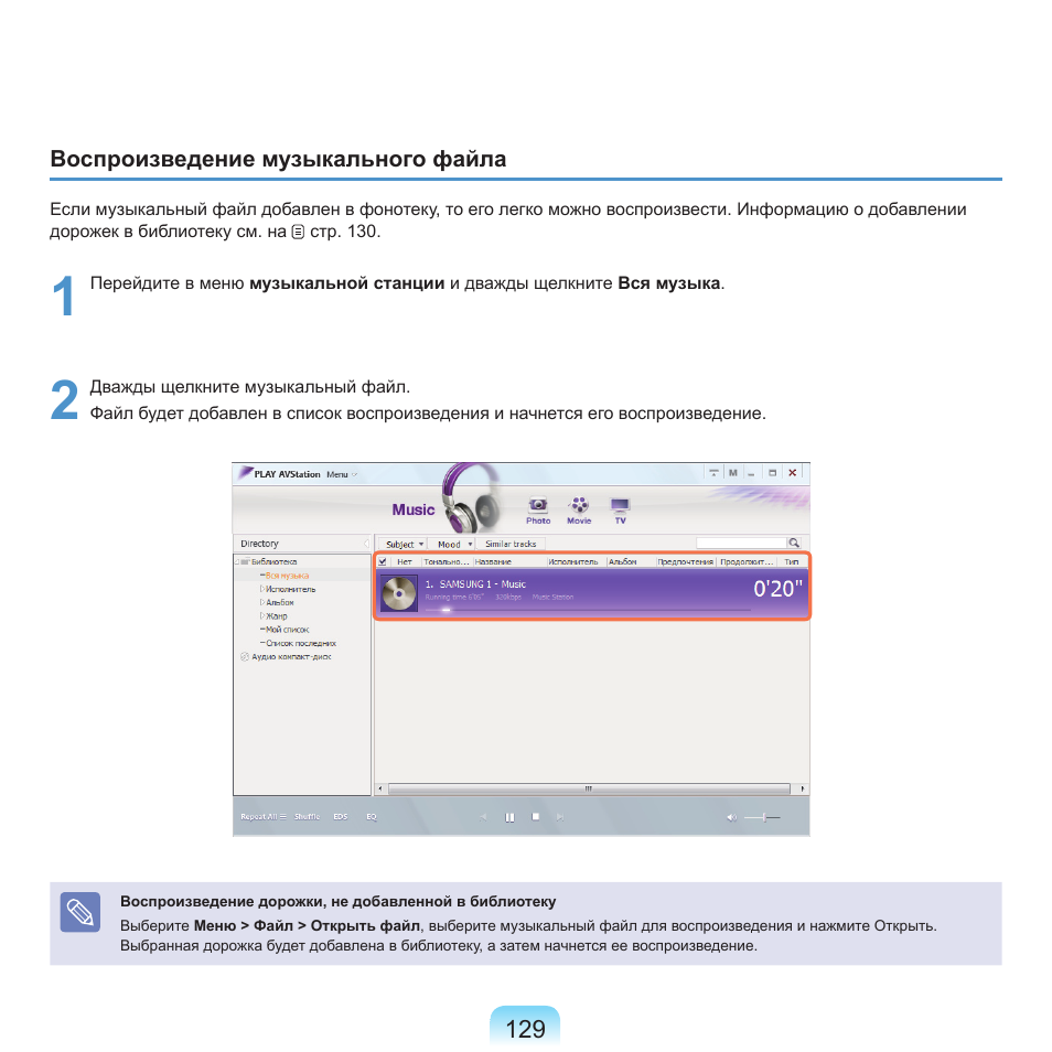 Samsung NP-Q45C User Manual | Page 130 / 208