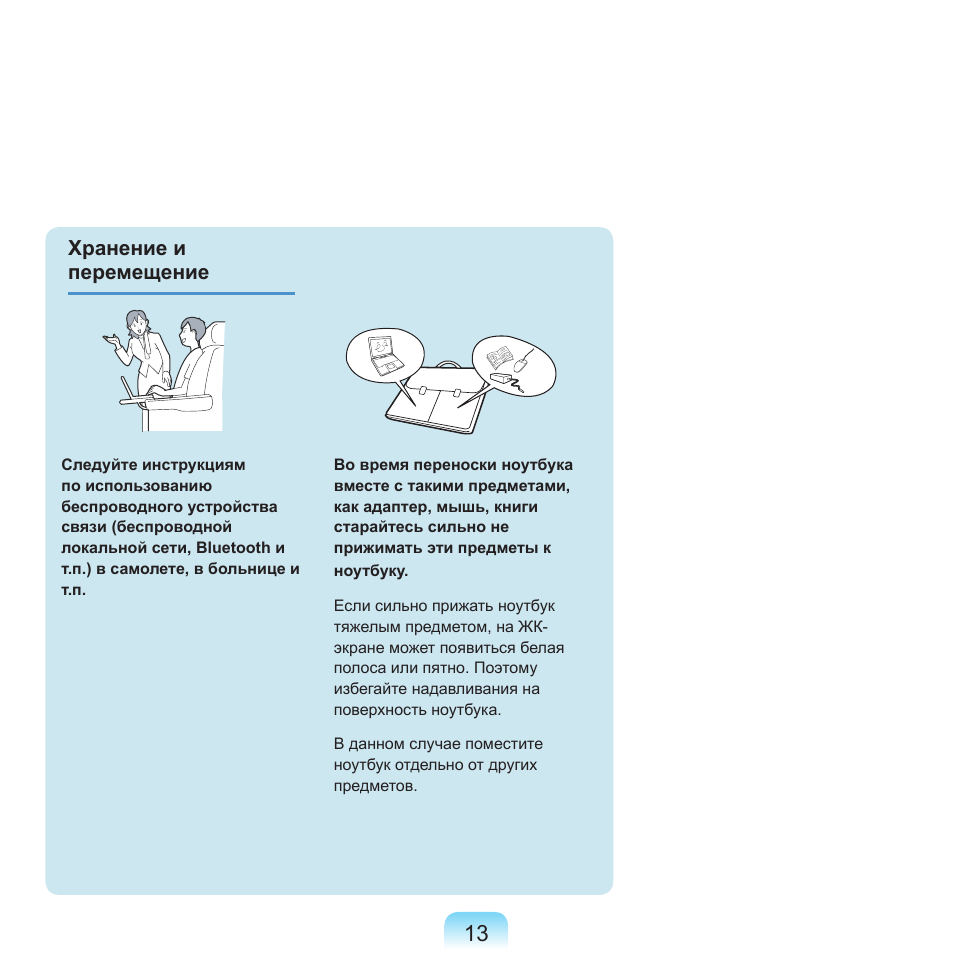 Samsung NP-Q45C User Manual | Page 14 / 208