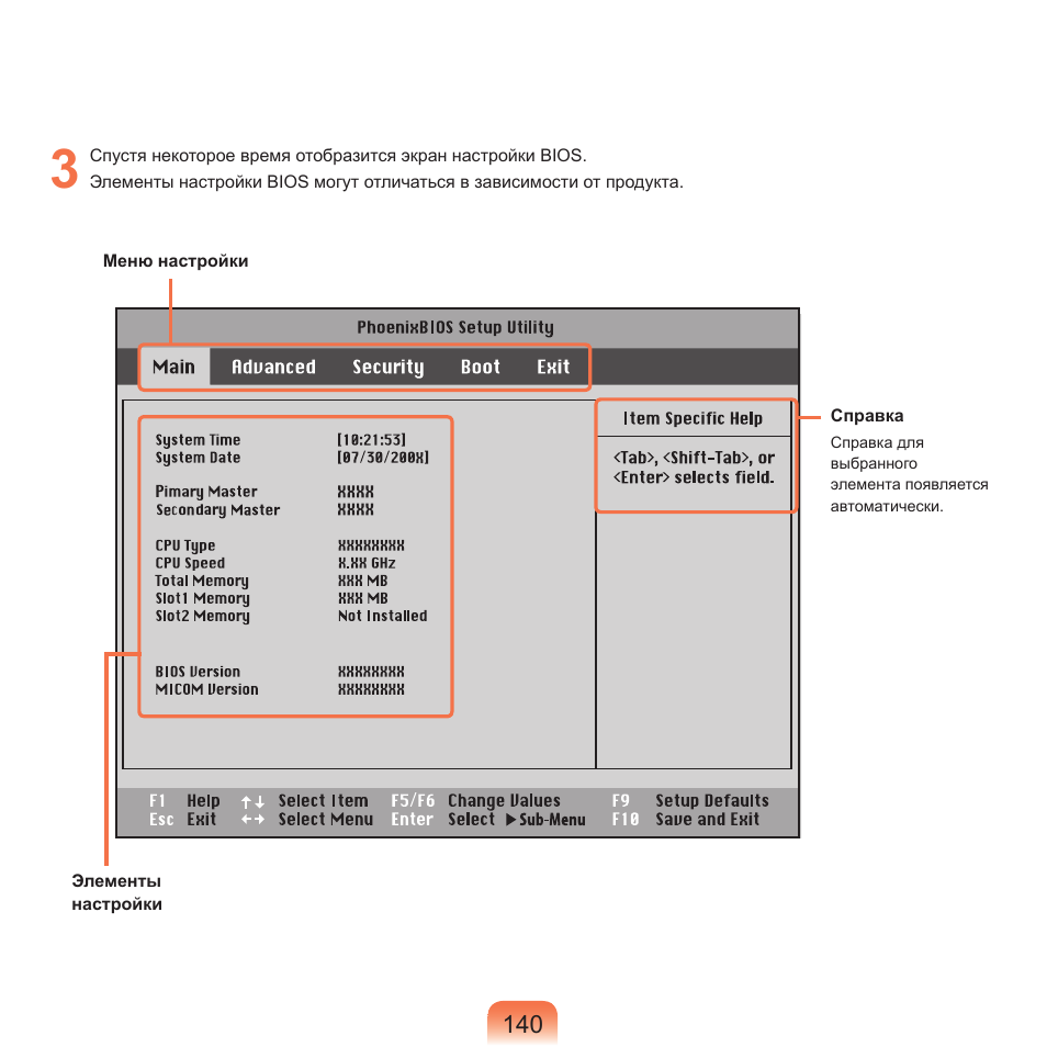 Samsung NP-Q45C User Manual | Page 141 / 208