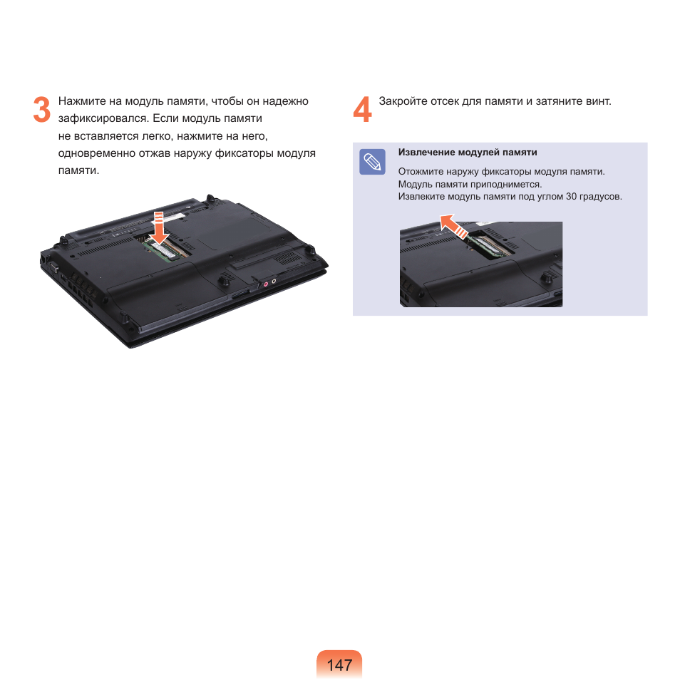 Samsung NP-Q45C User Manual | Page 148 / 208