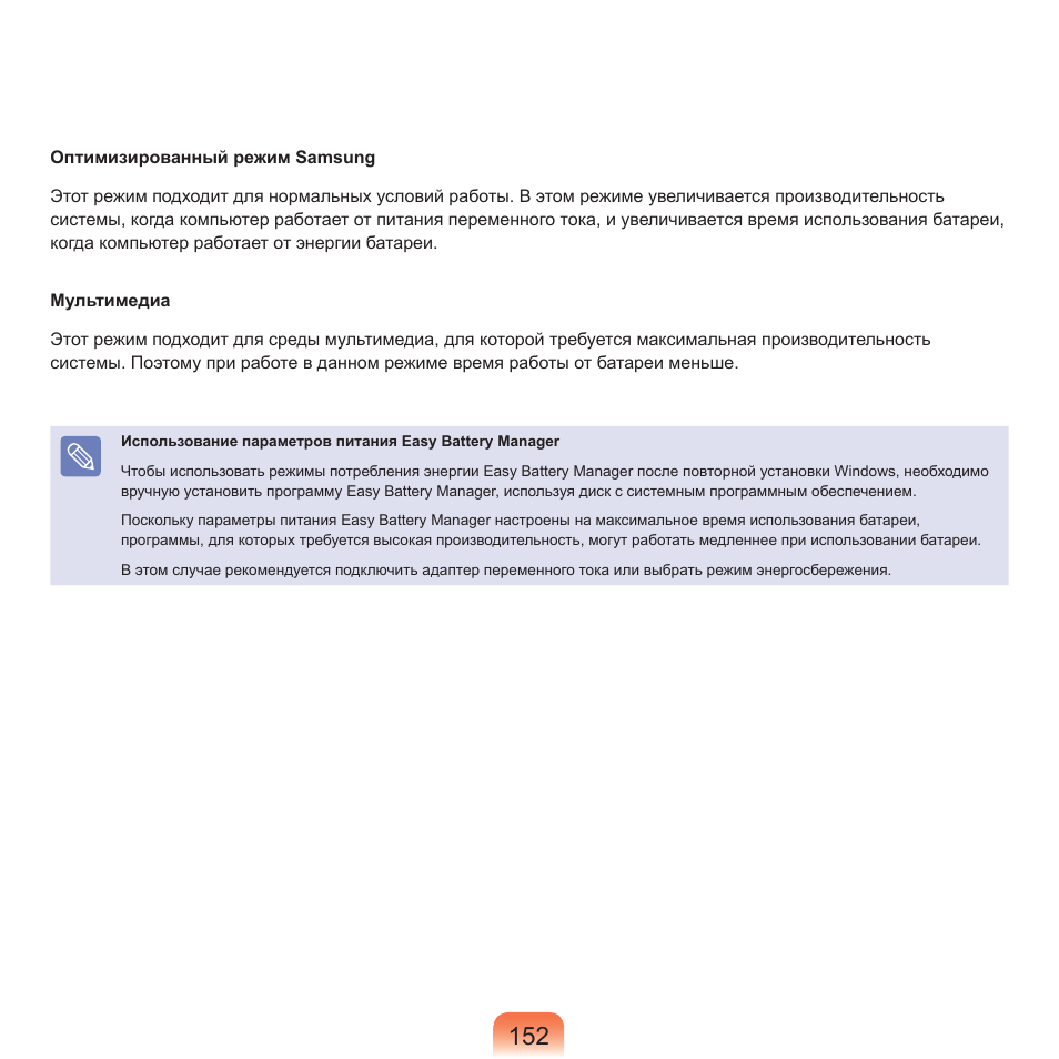 Samsung NP-Q45C User Manual | Page 153 / 208