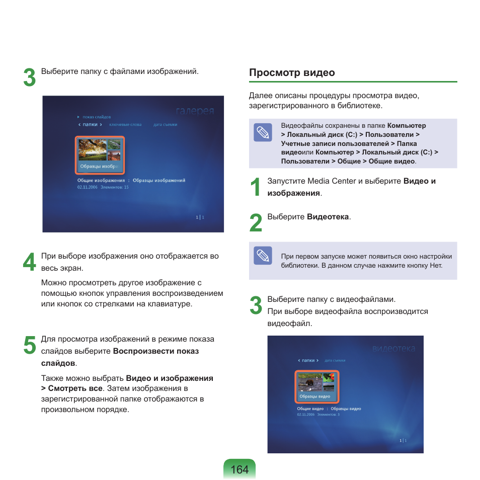 Samsung NP-Q45C User Manual | Page 165 / 208
