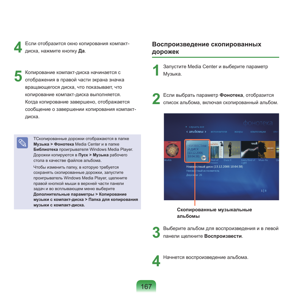 Samsung NP-Q45C User Manual | Page 168 / 208