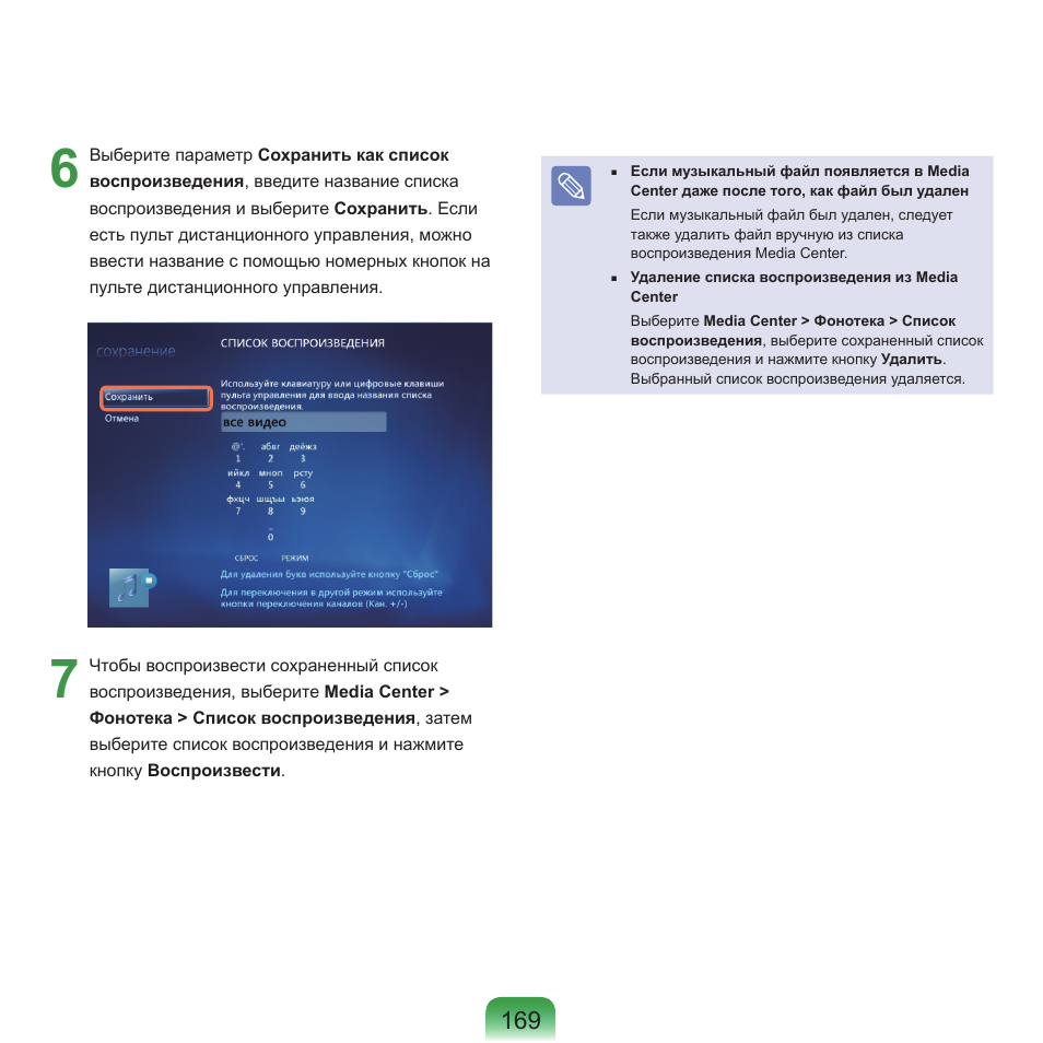 Samsung NP-Q45C User Manual | Page 170 / 208