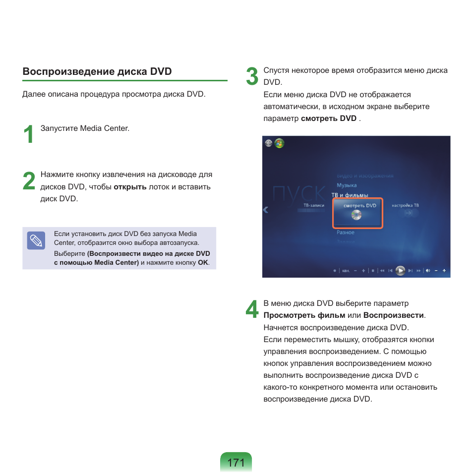 Samsung NP-Q45C User Manual | Page 172 / 208