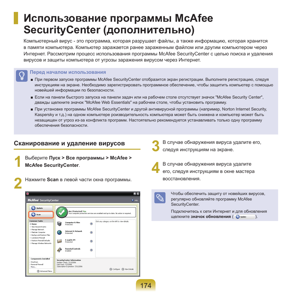 Samsung NP-Q45C User Manual | Page 175 / 208