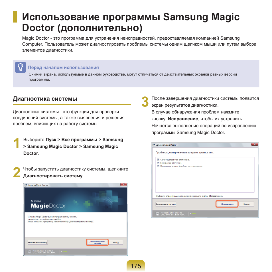 Samsung NP-Q45C User Manual | Page 176 / 208