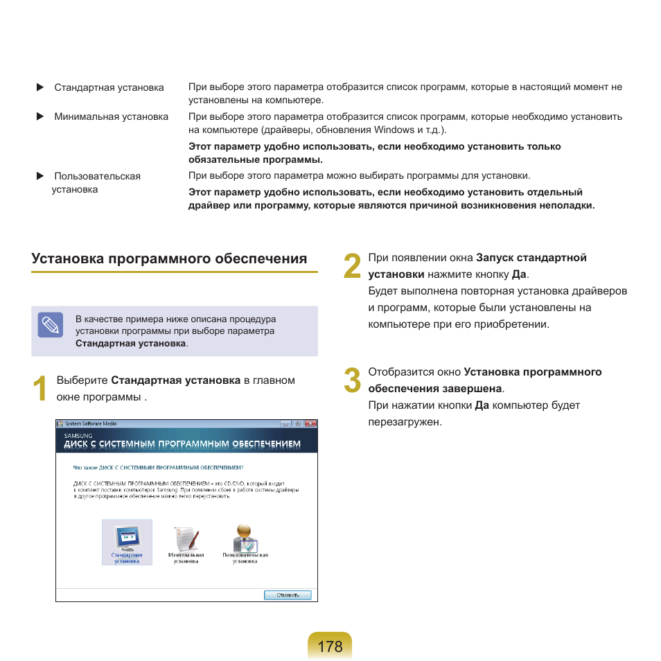 Samsung NP-Q45C User Manual | Page 179 / 208