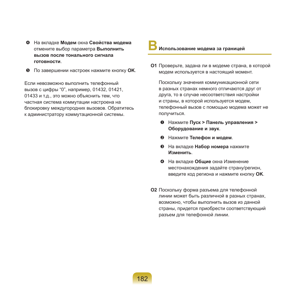 Samsung NP-Q45C User Manual | Page 183 / 208