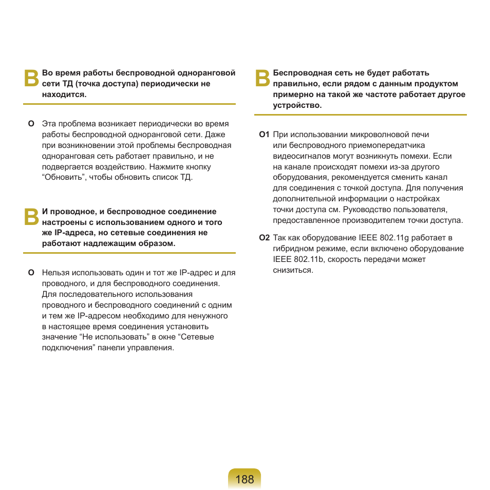 Samsung NP-Q45C User Manual | Page 189 / 208