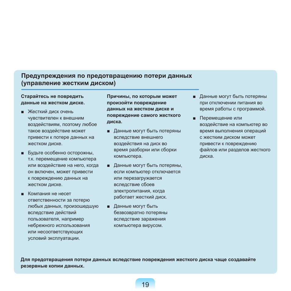 Samsung NP-Q45C User Manual | Page 20 / 208