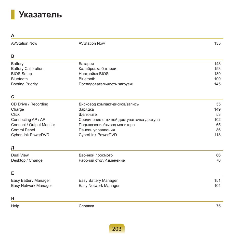 Указатель | Samsung NP-Q45C User Manual | Page 204 / 208