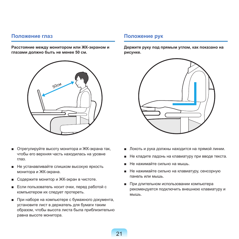 Samsung NP-Q45C User Manual | Page 22 / 208