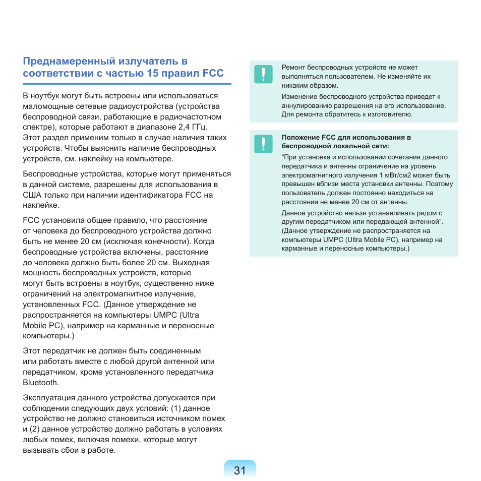 Samsung NP-Q45C User Manual | Page 32 / 208