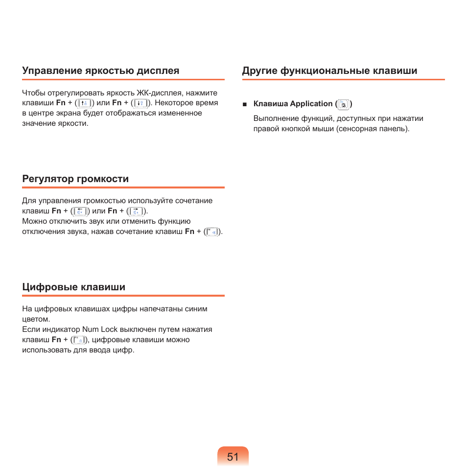 Samsung NP-Q45C User Manual | Page 52 / 208