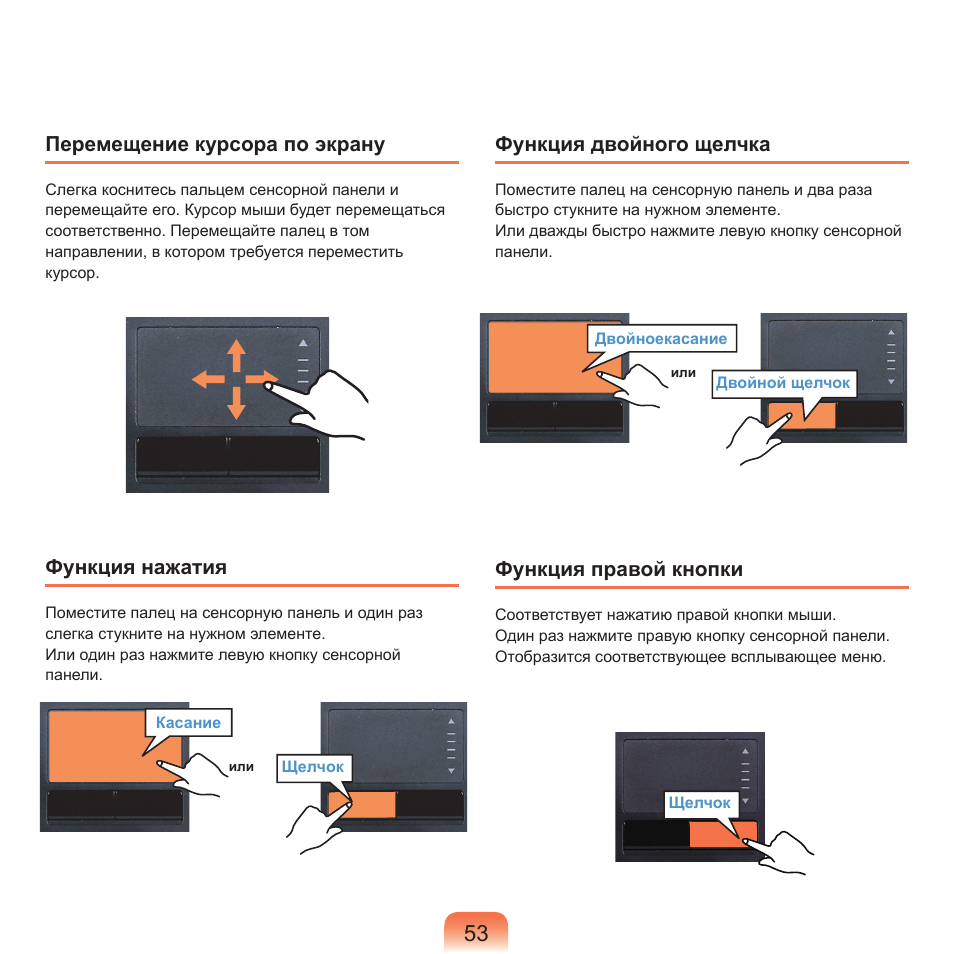 Samsung NP-Q45C User Manual | Page 54 / 208