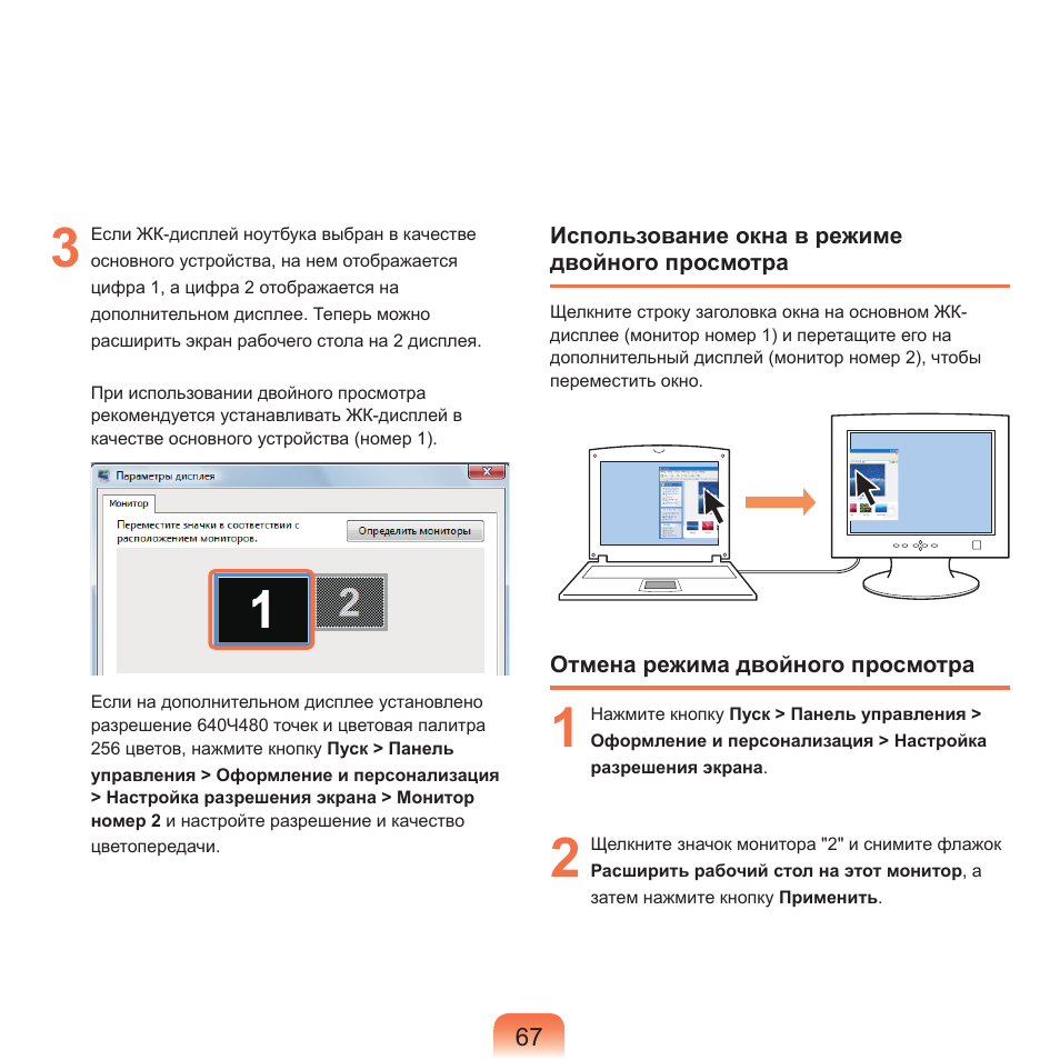 Samsung NP-Q45C User Manual | Page 68 / 208