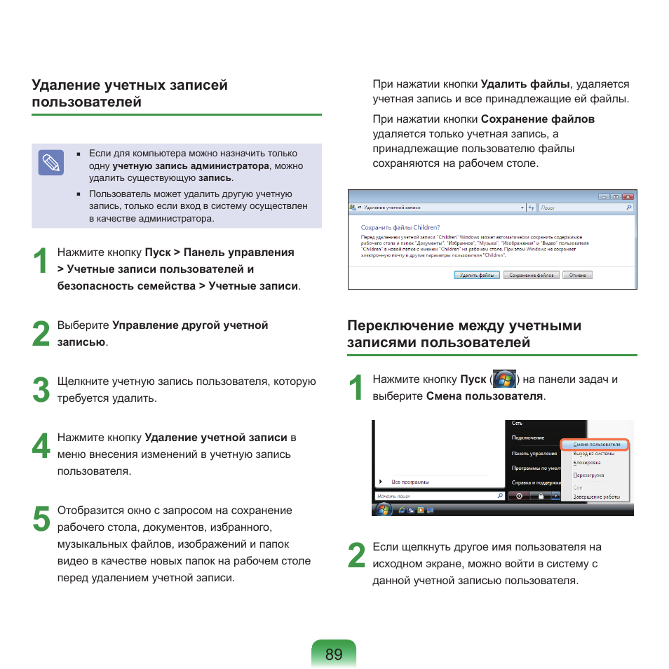 Samsung NP-Q45C User Manual | Page 90 / 208