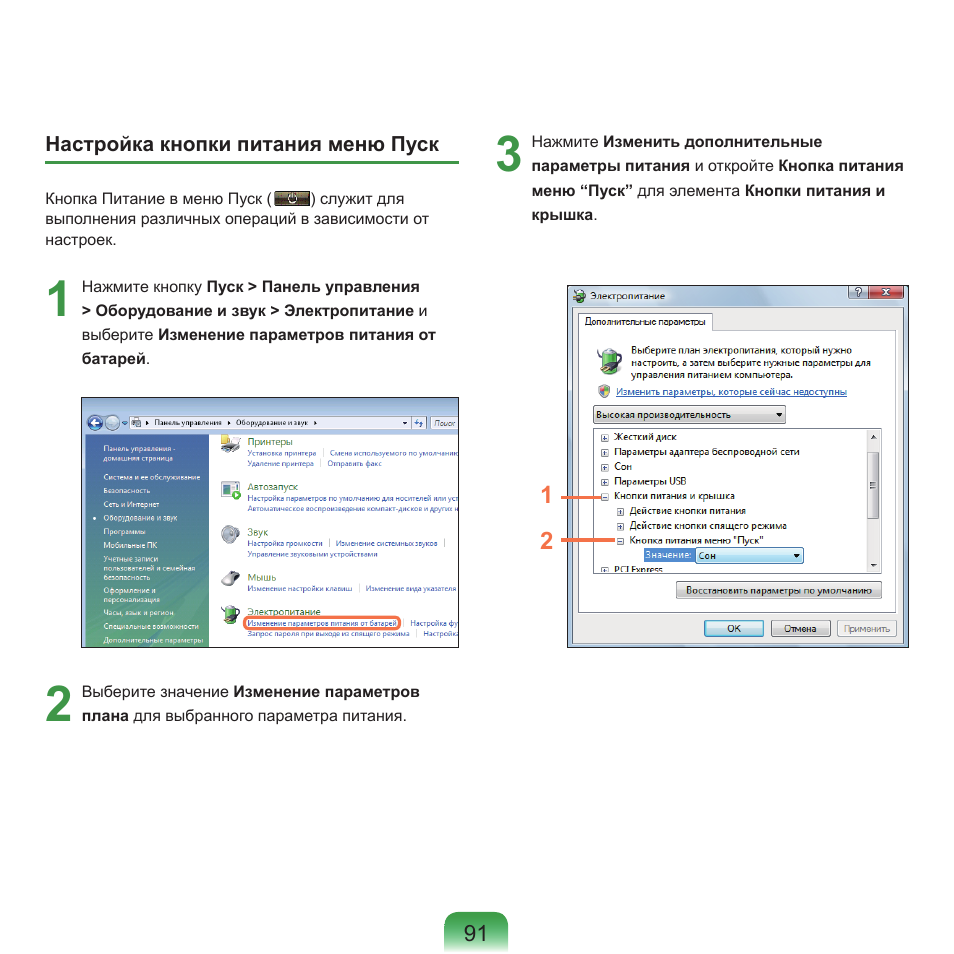 Samsung NP-Q45C User Manual | Page 92 / 208