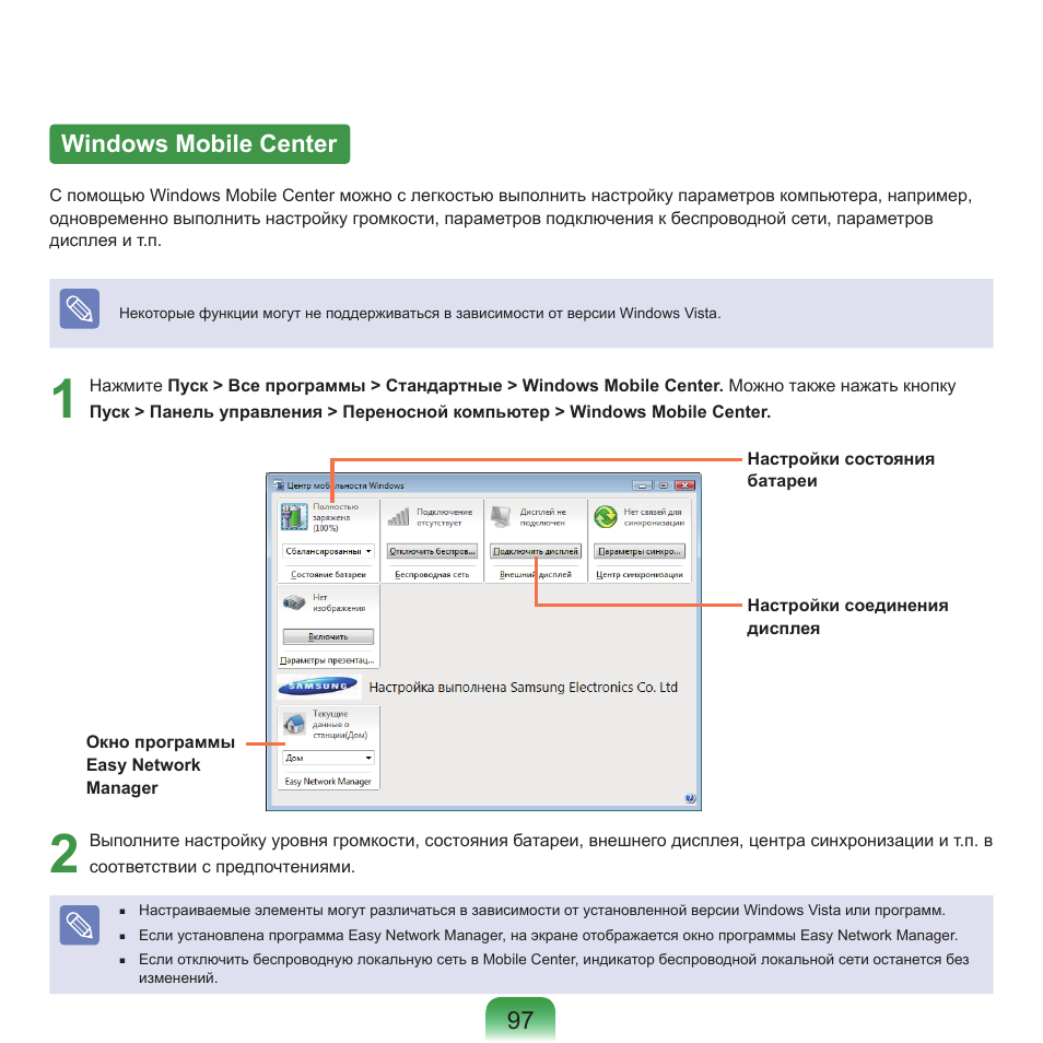 Windows mobile center | Samsung NP-Q45C User Manual | Page 98 / 208